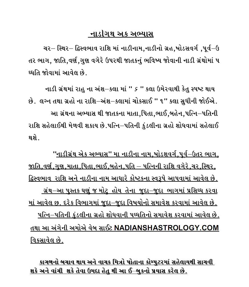 paragraph