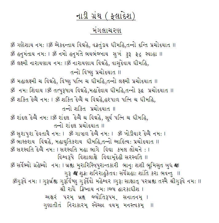 Manglacharan
