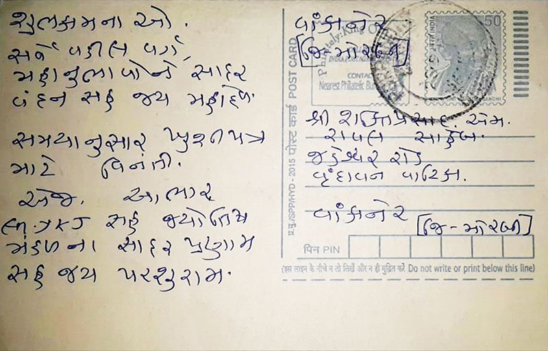 Manglacharan